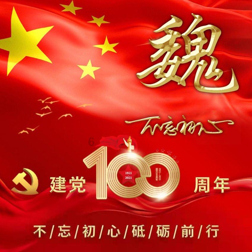 超百万人次关注!赶紧来围观!